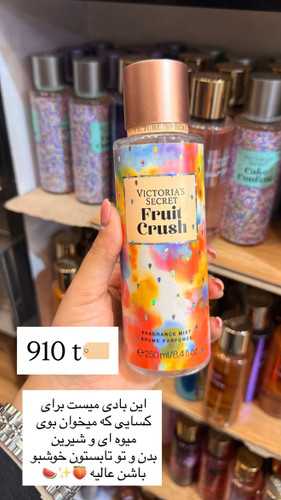 بادی میست fruit crush