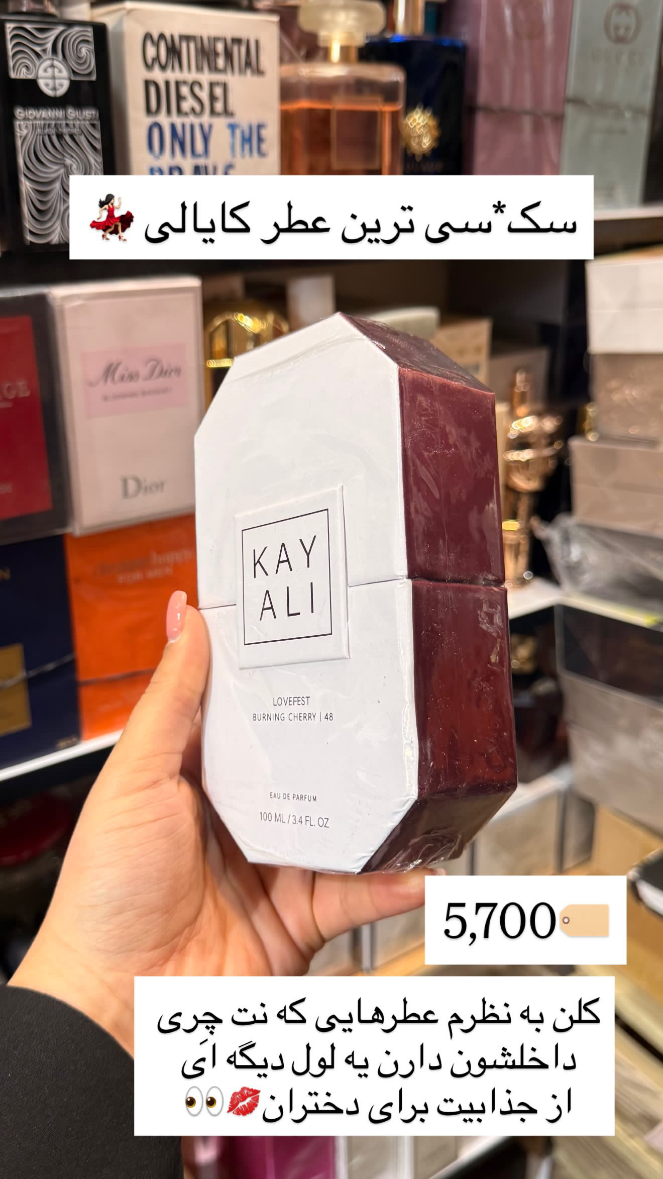 ادکلن کایالی لاوفست برنینگ چری